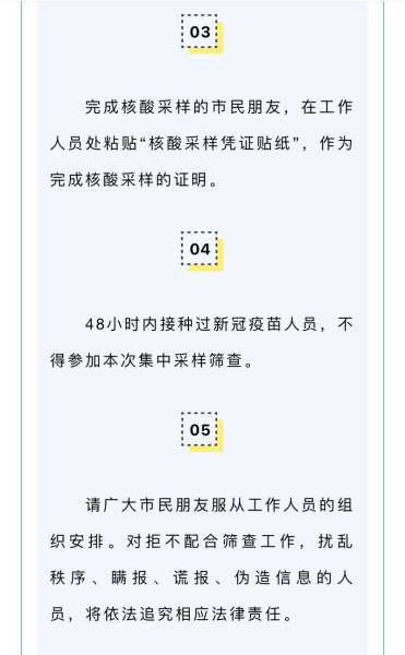 中央:大规模开展核酸和抗体检测的通知,中央:大规模开展核酸和抗体检测