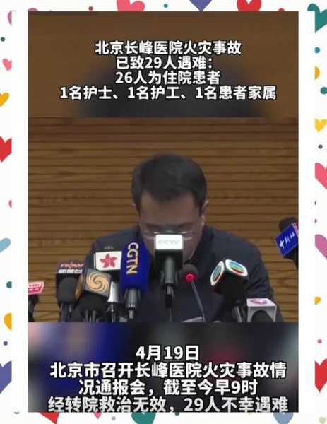 北京疫情最新死亡人是谁,北京今天疫情最新情况