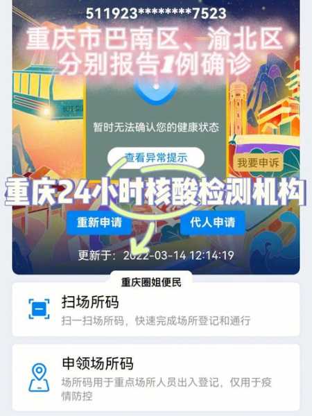 重庆渝北区疫情最新情况通报,重庆渝北疫情最新消息今天