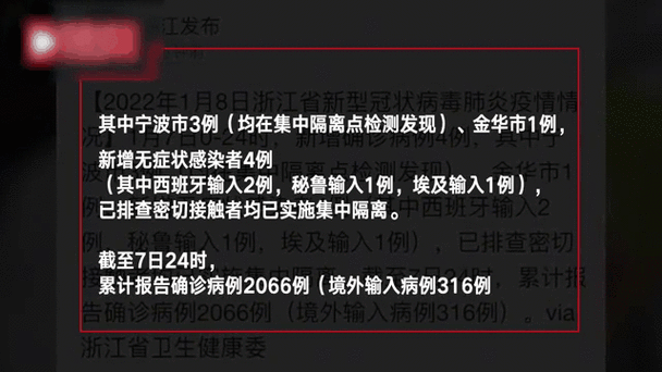 浙江新增本土无症状67例,浙江省份新增本土病例
