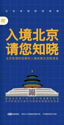 进京需要核酸检测证明吗，进京是否需要核酸检测