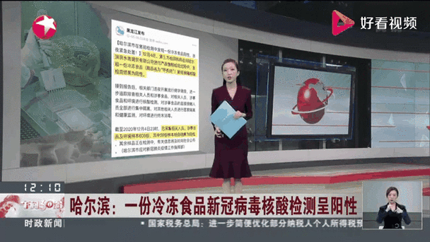 哈尔滨一阳性患者,哈尔滨检出一例阳性