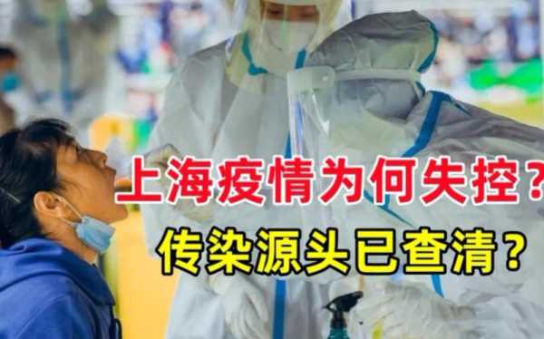 上海疫情为什么突然这么严重了,上海疫情怎么突然又严重了