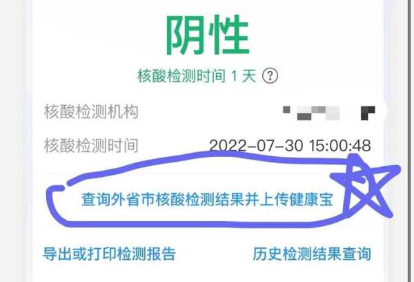 北京新增病例多次核酸检测阴性,核酸检测多次为阴性的确诊病例