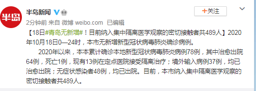 山东青岛新冠疫情最新消息今天,青岛疫情最新消息