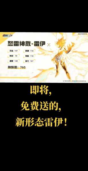 赛尔号雷伊怎么打?，赛尔号怀旧服雷伊怎么打