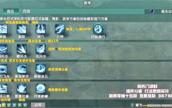 剑网3 圣火令，剑网三夺回圣火令机关怎么做