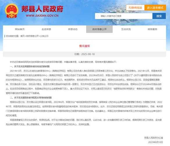 郏县疫情最新消息今天，河南郏县疫情最新情况