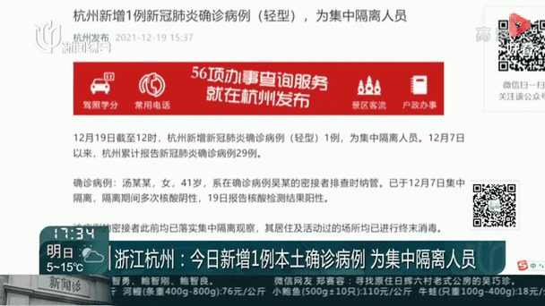 杭州滨江疫情发布，杭州滨江疫情最新消息今天