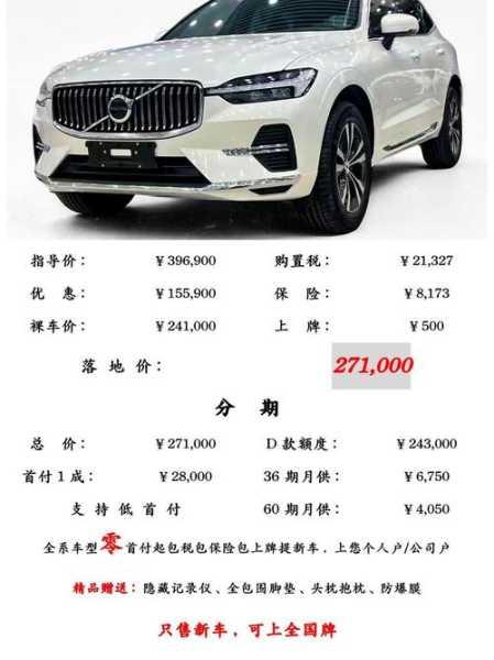 volvo价格表，volvo多少钱一辆