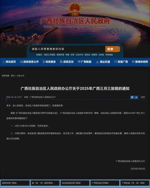 广西新冠疫情最新消息今天,2021年广西新冠疫情最新消息今天