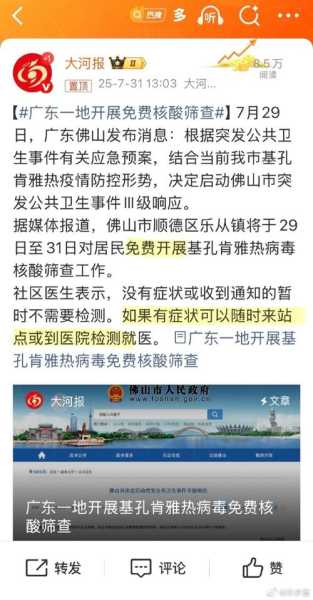 多地核酸筛查不必全员参与核酸检测，做核酸会不会被采集DNA