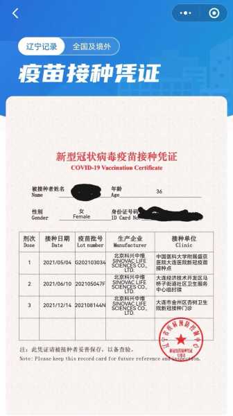 科兴中维疫苗是什么成分,科兴中维疫苗是真的还是假的