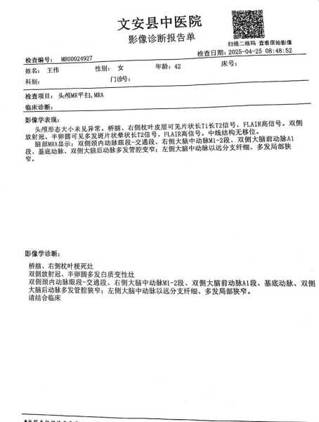 北京海淀确诊病例溯源结果,北京大学第一医院病理报告查询