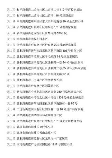湖南新增9例无症状感染者是哪里的，长沙出现一例无症状感染者