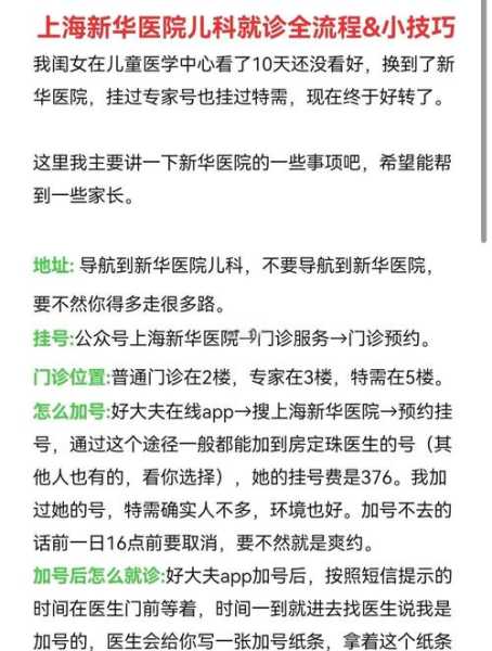 上海回应病例为何越来越多,上海看病为什么那么难