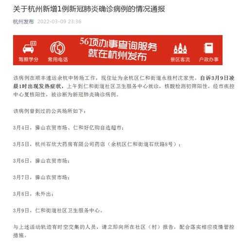 顺丰疫情停运通知2022最新，顺丰快递停运通知