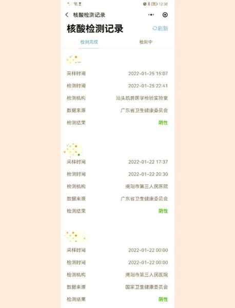 省内返乡需要做核酸检测吗,山东又开始做核酸检测了吗