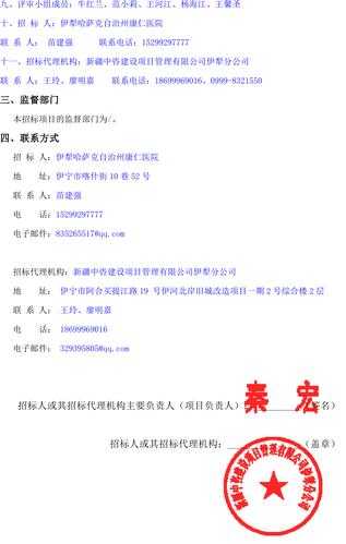 伊犁疫情管制最新消息今天封城了,伊犁州疫情最新消息今天