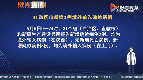31省新增本土71例,31省市新增本土病例最新消息
