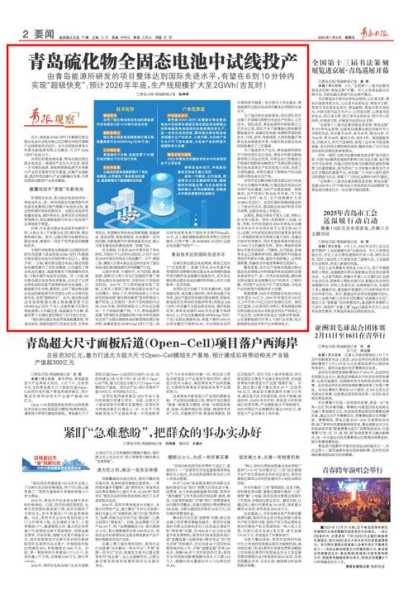 青岛黄岛区共发现5例确诊病例多少，青岛病例最新消息今天