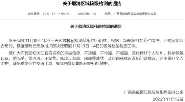 为何突然暂停全员核酸检测了，全国停止核酸检测了吗