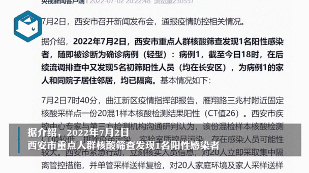 西安新增1例本土确诊病例详情,西安确诊病例最新病人情况