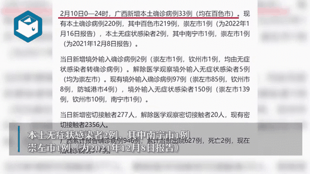 广西昨日新增本土确诊5例是哪里的，广西新增病例最新消息
