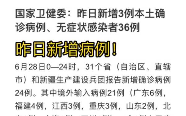 长沙昨日新增2例本土确诊病例,长沙出现一例无症状感染者