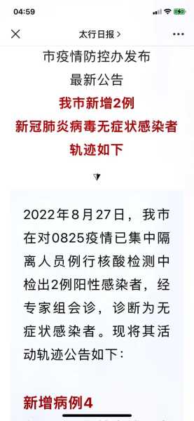 北京丰台新增27例感染者轨迹，北京丰台区疫情最新消息今天