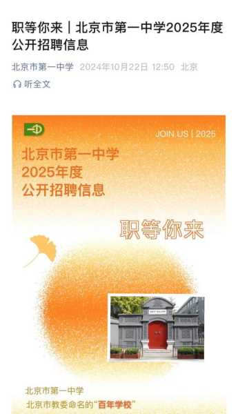 北京一家庭教师确诊 新闻,北京住家家庭教师招聘