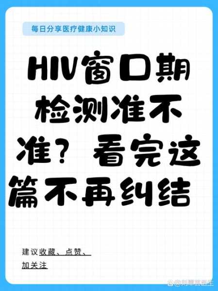 什么时候返乡需要核酸检测报告，HIV核酸报告低于检测下限