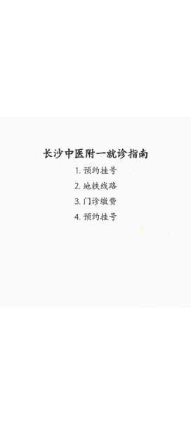 长沙新增1例本土确诊病例是哪里的,长沙出现一例无症状感染者