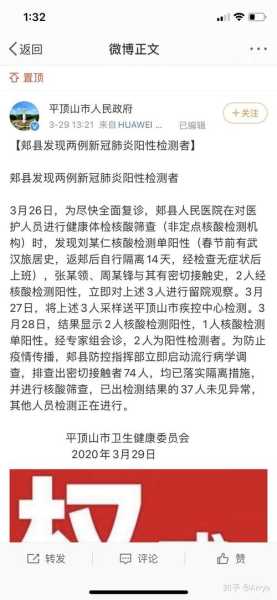 河南新增1例本土确诊病例多少,河南新增本土病例1个