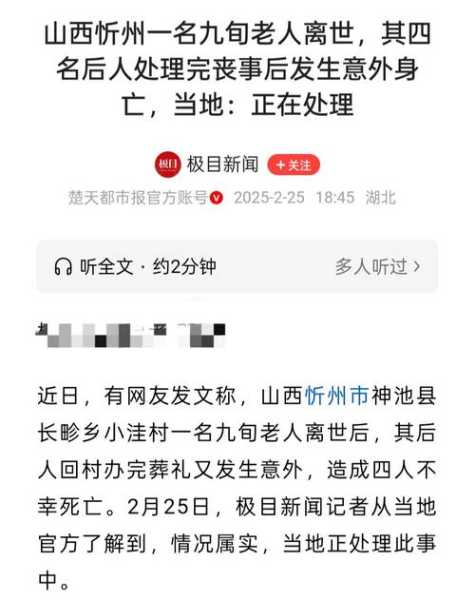 山西昨日新增本土确诊7例，山西昨天新增病例是哪里人