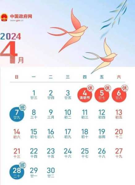 清明节2022年几月几号农历，2022年清明节是哪天