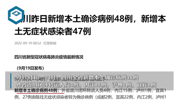 四川昨增省内感染者56例，四川省新增病例最新消息