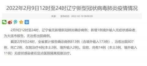 辽宁沈阳新增1例本土确诊，2025沈阳最新一轮病毒