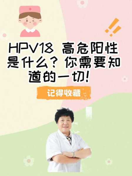 15阳性是什么意思严重吗,高危型hpv15种阳性严重吗