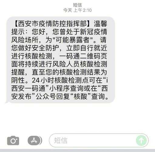 西安公布疫情三大传播链条,西安疫情最新新闻