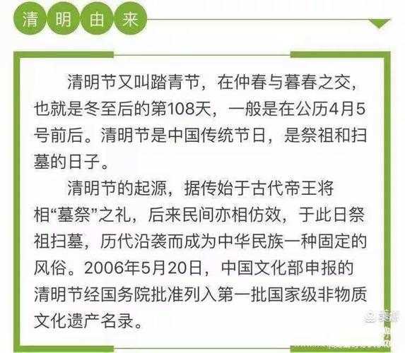 清明节2022年几月几号,2022年清明节是哪一天