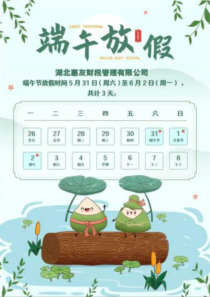 2013年端午节是几号,2013年中秋节几月几号