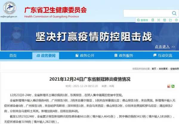 东莞新增1例无症状感染者是哪里的,东莞新增确诊病例