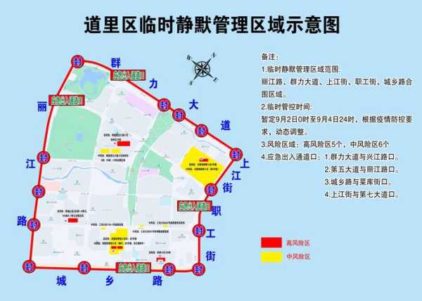 哈尔滨两地升为高风险地区怎么办,哈尔滨两地调整为中风险
