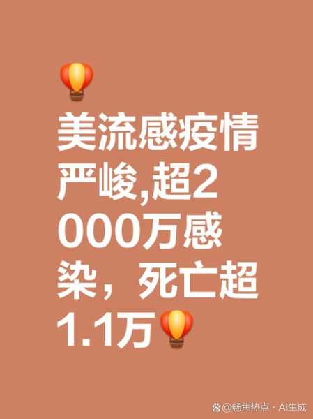 美国新增确诊病1例,美国最近传染病叫什么