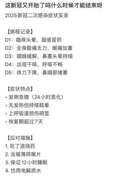 新疆乌鲁木齐新增1例阳性，乌鲁木齐最近一例新冠