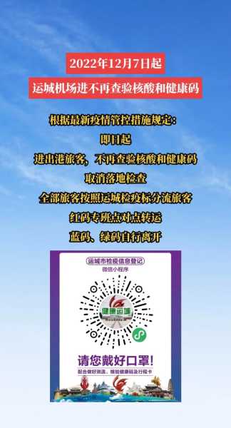 多地出行取消查验核酸证明怎么办,核酸健康码怎么解绑