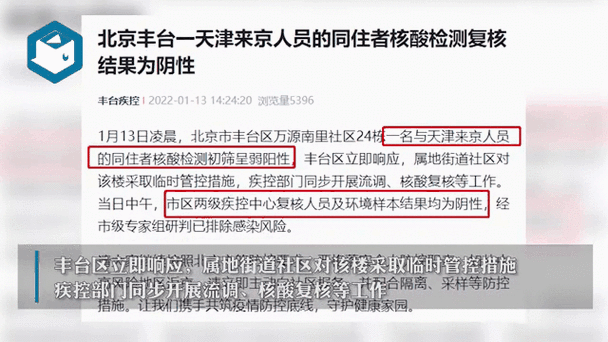 网易北京园区核酸检测阴性,核酸检测结果一直没出来怎么回事