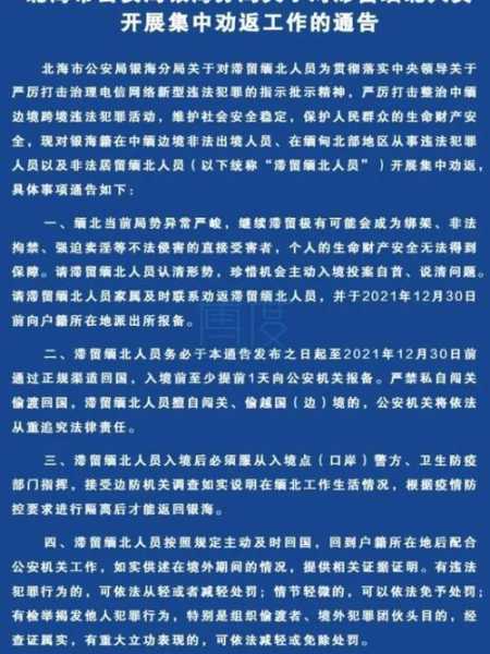 2000多名游客滞留北海死亡，发生游客滞留该如何处理