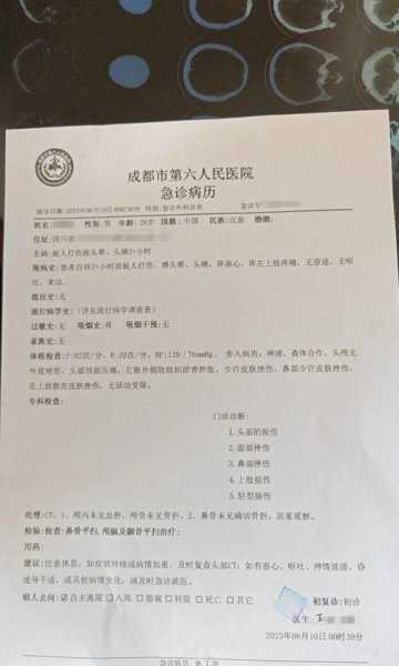 重庆病例去成都致4人感染,成都开病历证明